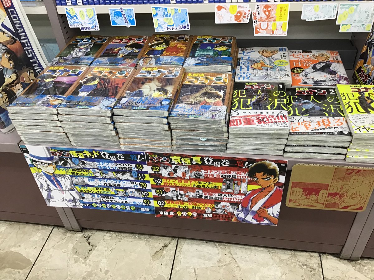 三洋堂書店上前津店 Auf Twitter コミック 名探偵コナン 紺青の旅券フェア 本日より開催です 特典のパスポート風ノートは 対象商品の裏表紙にランダム封入してます 数に限りがありますので お早めにどうぞ 当店は出入国風スタンプラリー対象外です 名