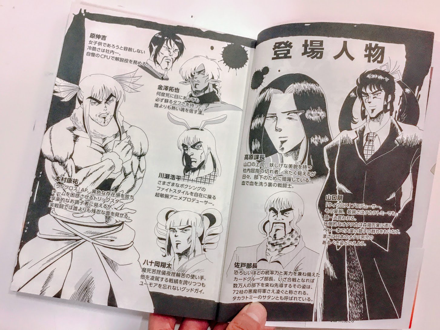 タカラトミー On Twitter Wixossの誕生秘話を描いた漫画 ウィクロスを創った漢たち の単行本が発売中です 登場人物がしっかり実名で1ページ目から笑った