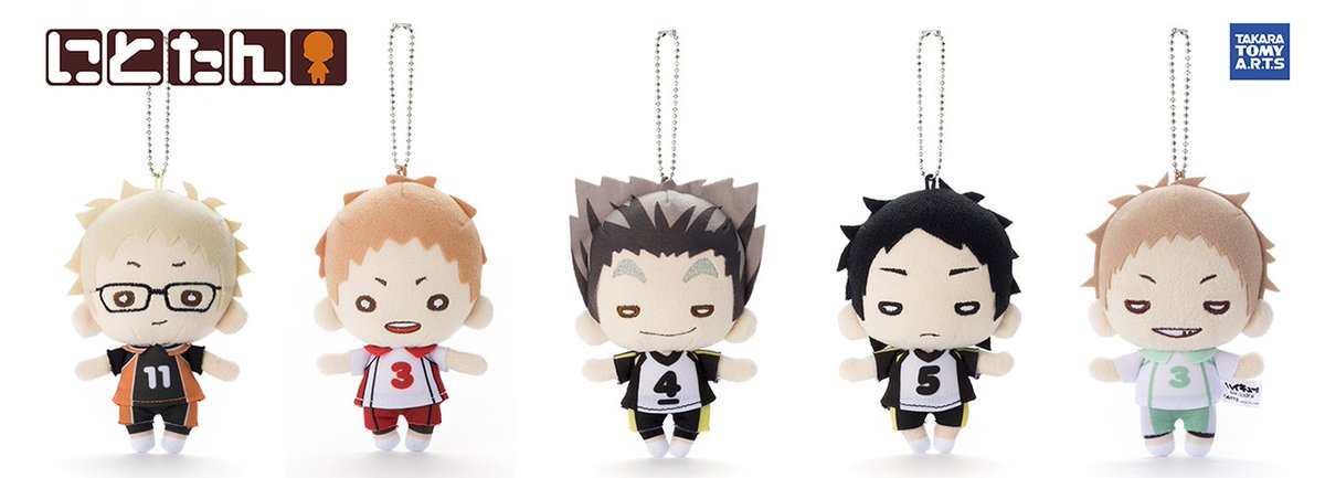 タカラトミーアーツ公式 にとたんのお知らせ さらに にとたん ハイキュー ボールチェーン付ぬいぐるみ の再販売が決定しました 8月に 月島 夜久 木兎 赤葦 花巻 の5種が発売になります 各1 500円 こちらも本日からアニメ