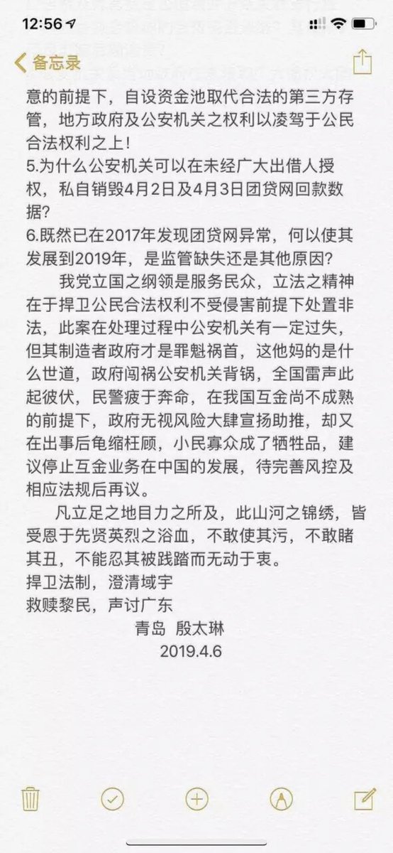 China P2P Scam tweet media