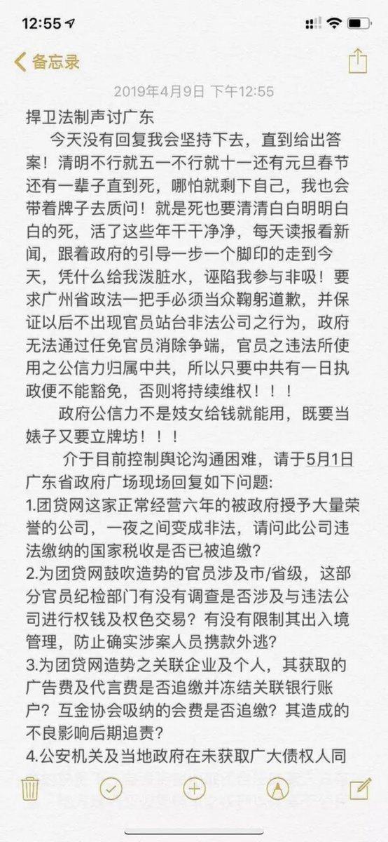 China P2P Scam tweet media