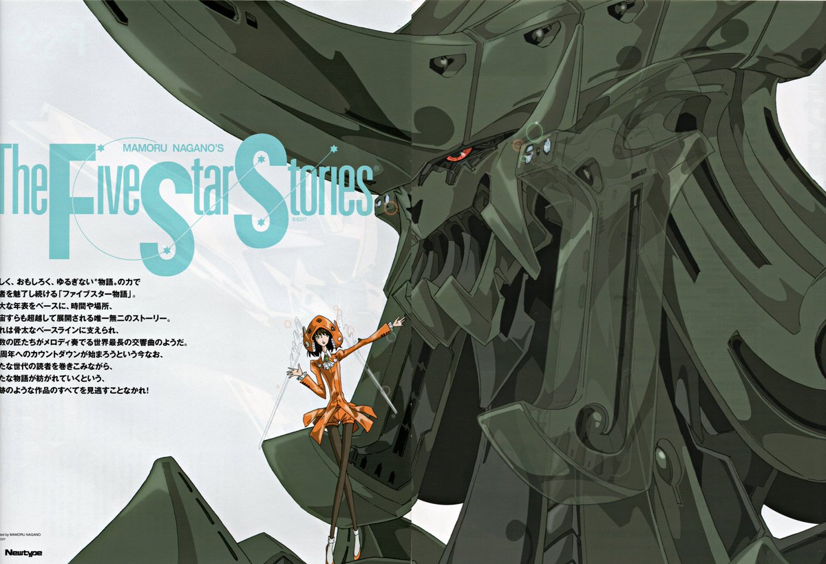 ネタバレ注意 ファイブスター物語ニュータイプ19年5月号 Fss Jp 2ページ目 Togetter