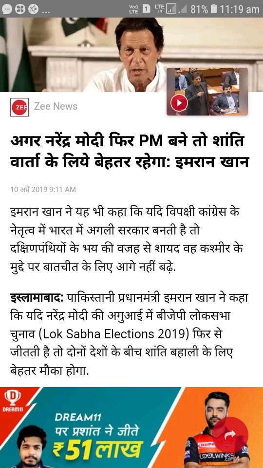 JagdambaTiwar17's tweet image. 2019 मे प्रधान-मंत्री श्री नरेन्द्र मोदी फिर से सत्ता आये तो पाकिस्तान और जम्मू-काश्मीर का मुद्दा आसानी से सुलझ जायेगा ये बात पाकिस्तान के प्रधान-मंत्री इमरान खान बोल रहे तो विपक्षी क्यूं नही इस बात को समझ रहे है