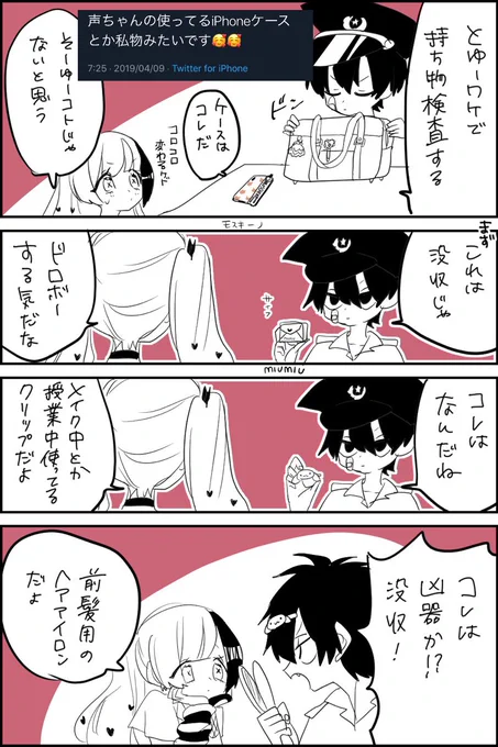 持ち検 