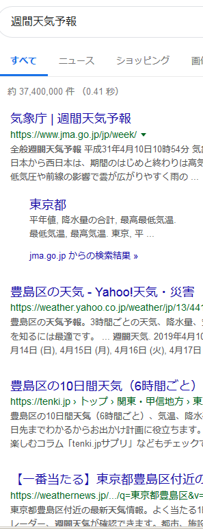 最新のhd 天気予報 豊島区 様々な日本の写真 写真