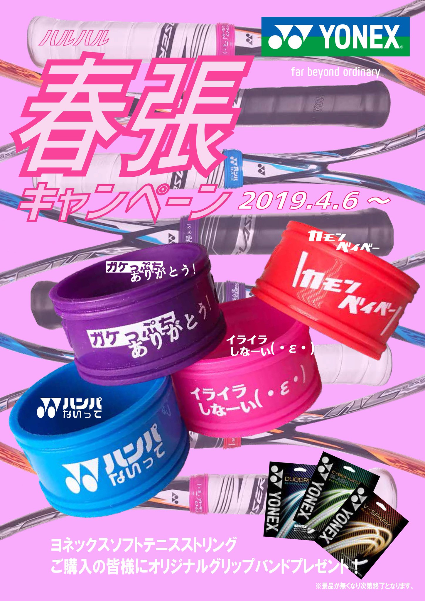 yonex.co.jp（ヨネックス株式会社） on X: 