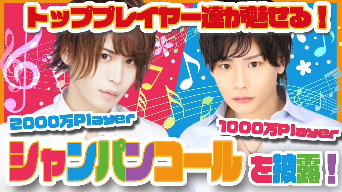 ট ইট র Host Tv Com 更新情報 Air Group シャンパンコール王決定戦 T Co Bmrshx0a8p ホストクラブではお馴染みの シャンパンコールを 各店の今最も勢いのあるイケメンホスト達が披露 今回 ついに初代シャンパンコール王が決まる 果たして ট ইট র Host Tv Com 更新情報 Air Group シャンパンコール王決定戦 T Co Bmrshx0a8p ホストクラブではお馴染みの シャンパンコールを 各店の今最も勢いのあるイケメンホスト達が披露 今回 ついに初代シャンパンコール王が決まる 果たして