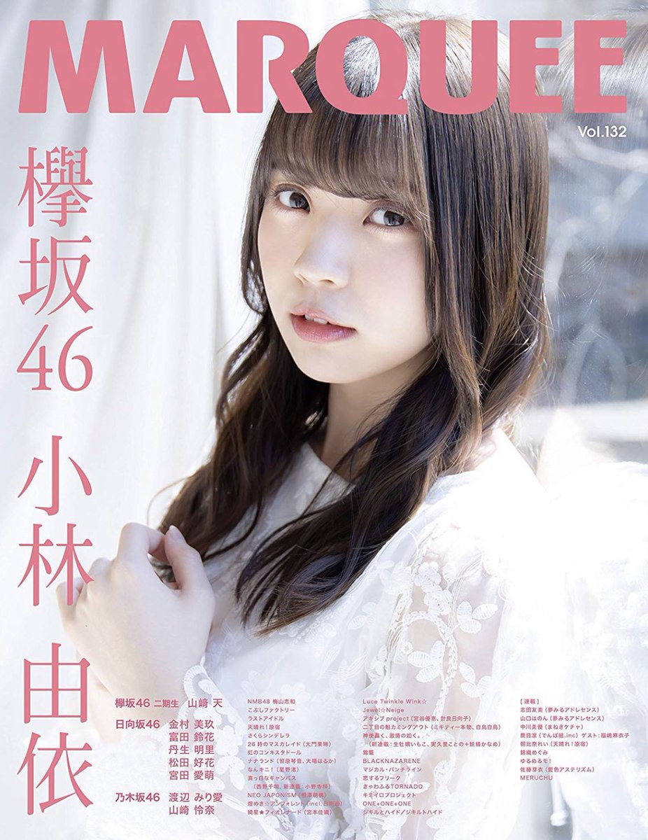 Ruvie ルビー En Twitter 本日発売 雑誌 Marquee にて 乃木坂46 渡辺みり愛 様 山崎怜奈 様 Ruvie ルビー ご着用いただきました ご購入はこちら T Co Z0asyvsuqi ワンピース ドレス 衣装 パーティー デート 結婚式 記念