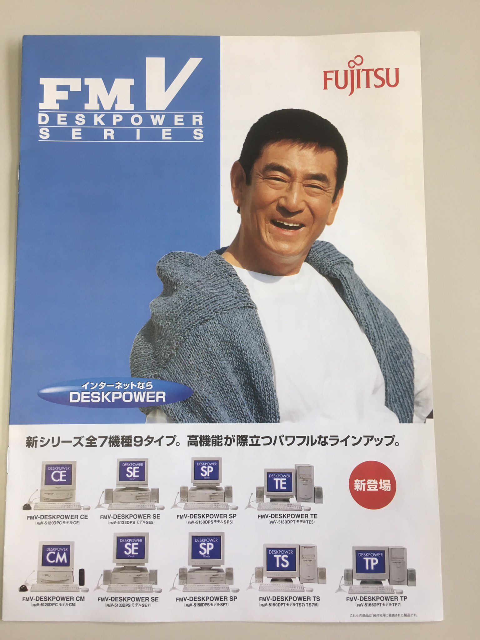 高倉健　ポスター　特大　B1サイズ　富士通　FMV販促用ポスター 高倉健 ポスター 特大 B1サイズ 富士通 FMV販促用ポスター