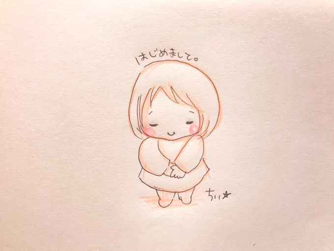 出会いも
物事も
最初はみんな
「はじめて」
から始まる。
はじめてはみんなも不安やしドキドキする。
はじめてだから上手くできなくたっていい。大丈夫だよ。

そのはじめての不安や緊張を先輩である私たちがゆっくりほどいていってあげたらいいね。 