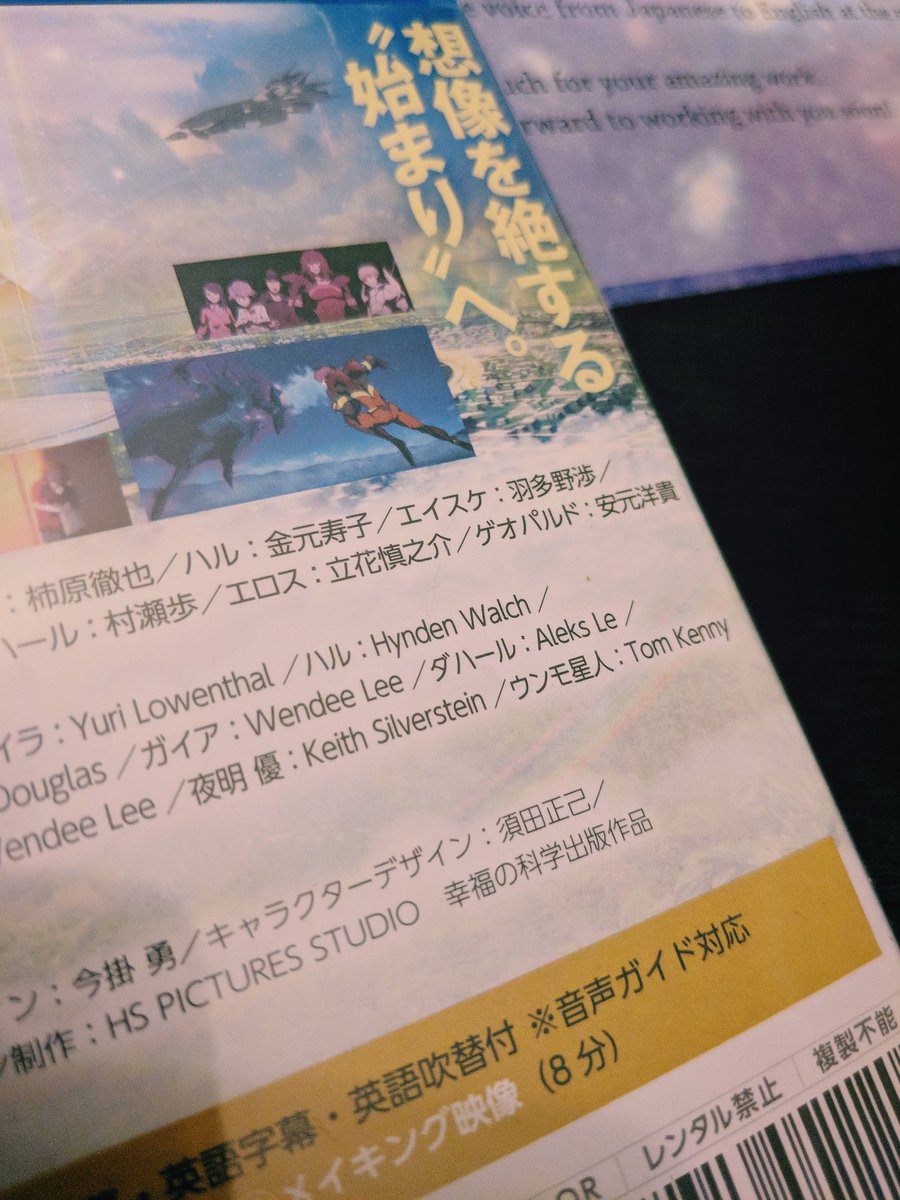 Aleks Le Got Sent A Blu Ray Of The Movie I Was In Excuse My Awkward Expression Super Surreal To Be Holding A Physical Copy Of Something I Worked