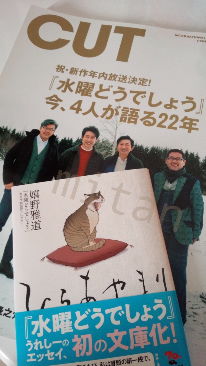 御存知大泉洋
