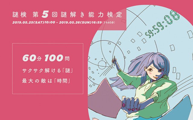 ちえ 謎解き リアル脱出ゲーム好き Nazokkochie Twitter