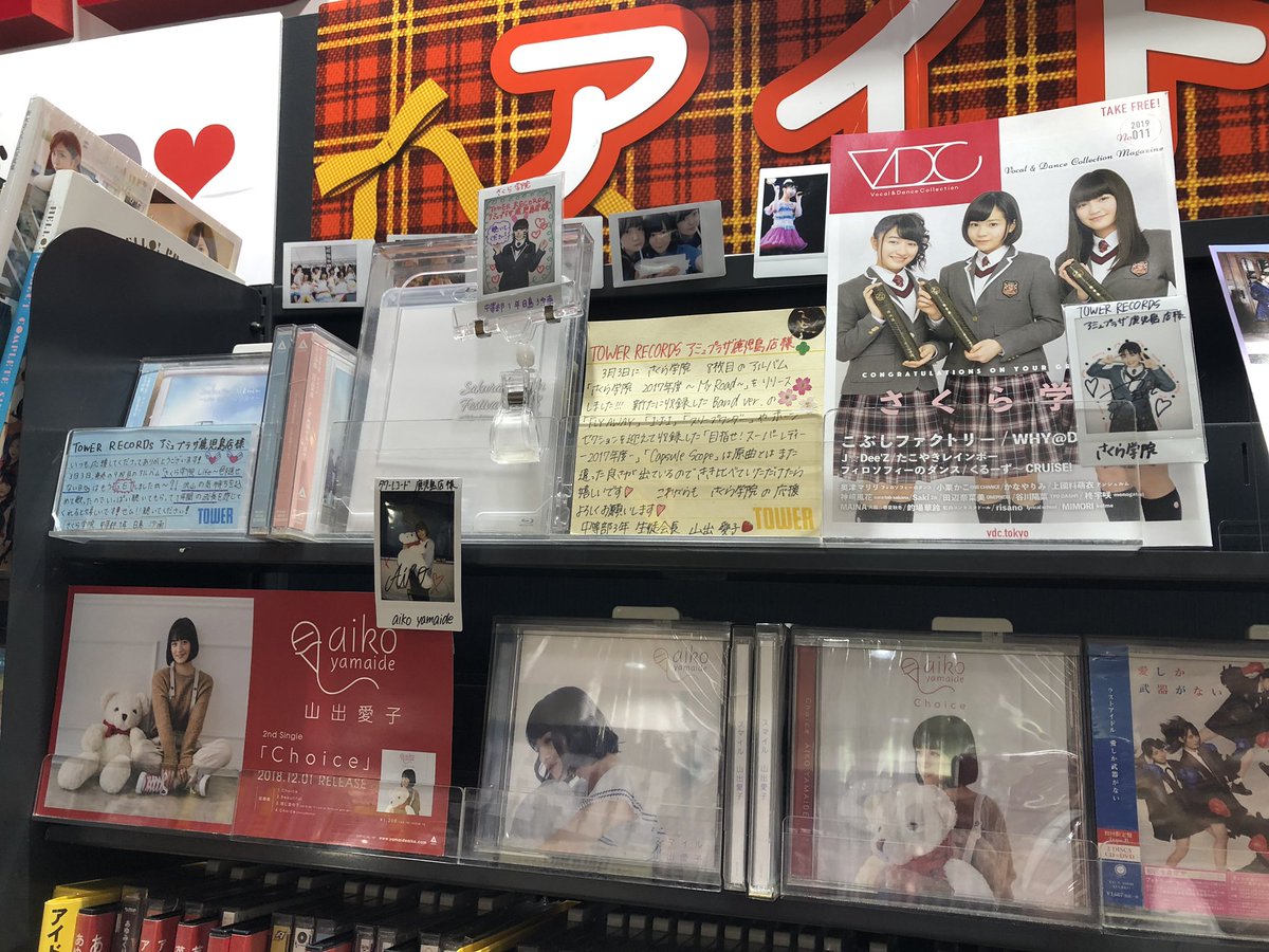 283_metal's tweet photo. 南へ来た甲斐あった…
鹿児島すごーーーい✨✨
沙南ちゃんはうさぴょんだし、一緒に愛子さまもいるし、さすが鹿児島強いわ✨✨
一気にテンション上がっちゃいました⤴︎
ステキなチェキとコメント見れて幸せ…😊
#白鳥沙南
#山出愛子
#さくら学院
#SGLf
#タワーレコードアミュプラザ鹿児島 https://t.co/IxBNtGqjPL