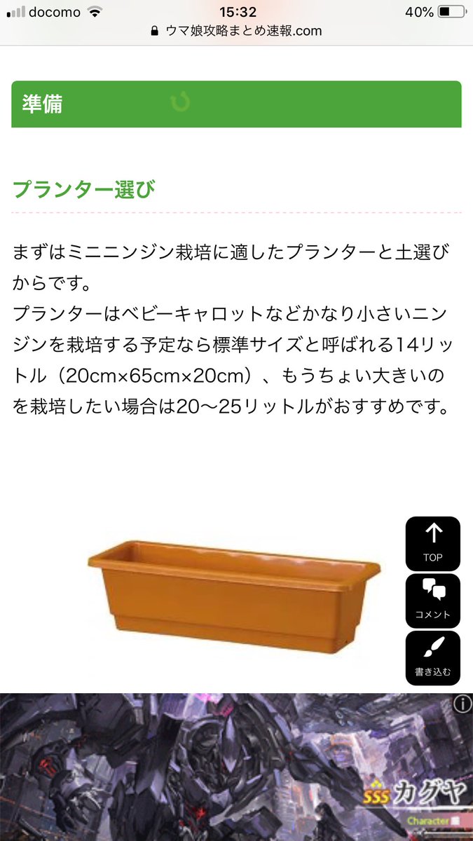 ウマ娘 がリリース延期される中 攻略サイト たのむ 新情報を ガチのニンジン栽培攻略法を掲載してて 人参生える Togetter ウマ娘 がリリース延期される中 攻略サイト たのむ 新情報を ガチのニンジン栽培攻略法を掲載してて 人参生える Togetter