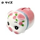 ブタの貯金箱のtwitterイラスト検索結果