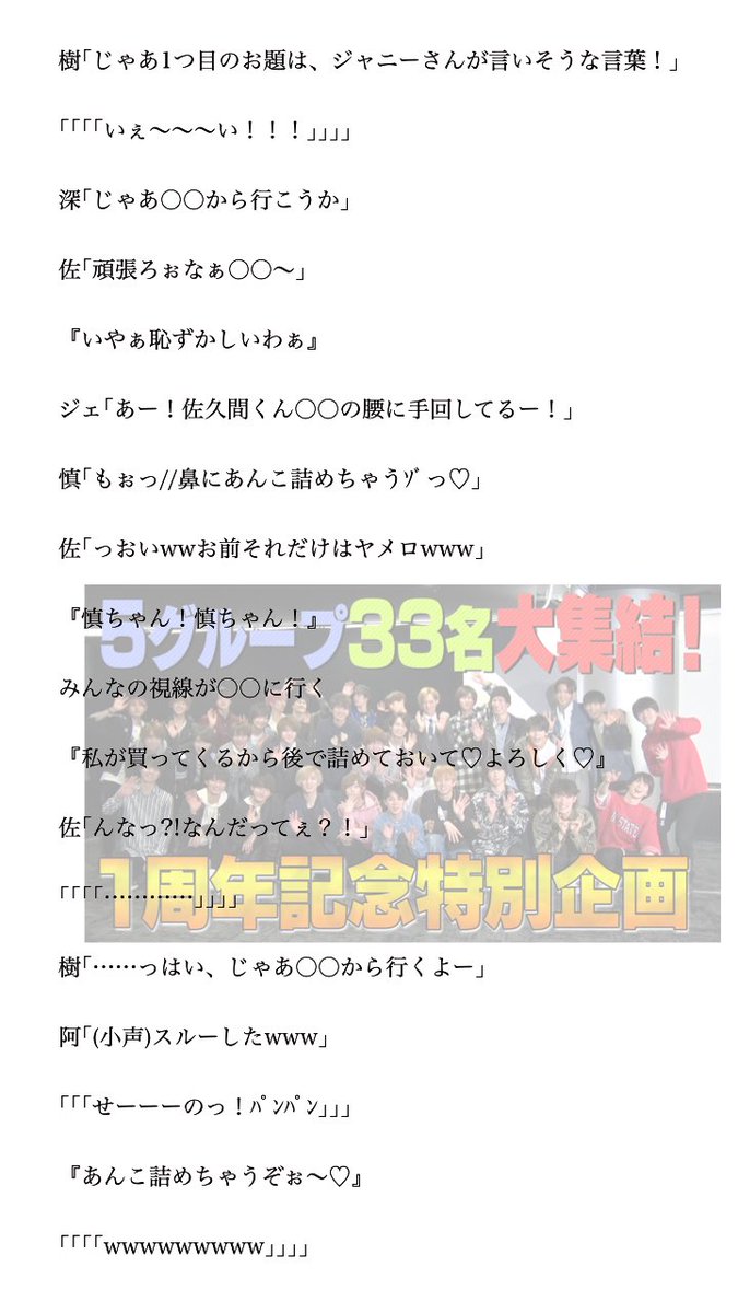 翔太 twitter 渡辺