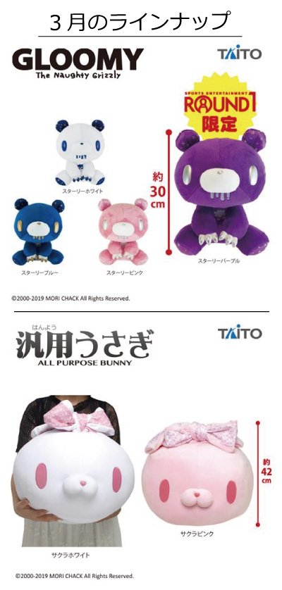 グルーミーぬいぐるみスターリーエディション#528ホワイト&ラウンド