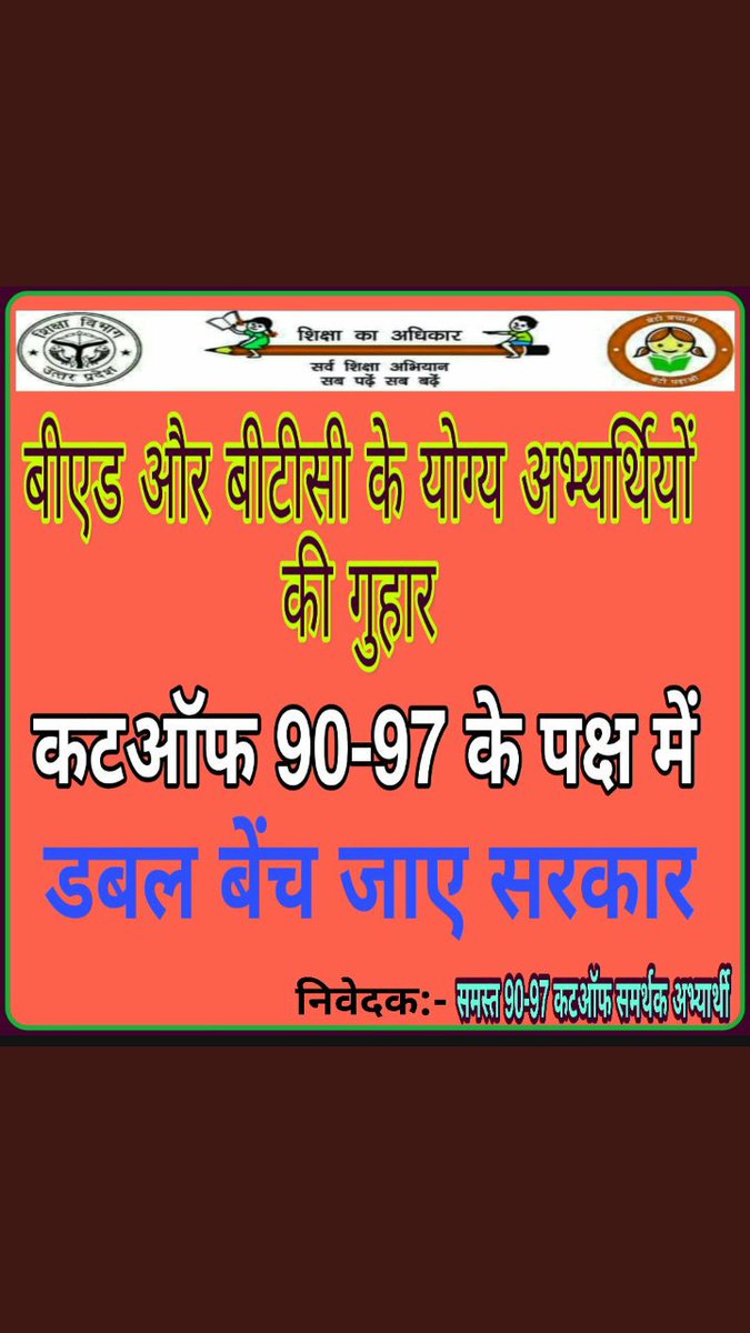 amandeshwal007's tweet photo. माननीय मुख्यमंत्री जी @myogiadityanath
69000 सहायक अध्यापक भर्ती मैं 90, 97 से ज्यादा नंबर पाकर भी नौकरी क्यों नहीं दी जा रही आपके द्वारा ही 90/97 कट आफ लगाकर योग्य शिक्षक देने की बात कही गई थी जबकि 60/67 वालों को नौकरी देने की बात चल रही 
#savecutoff90_97 @drdineshbjp https://t.co/cjdDN4NcJn