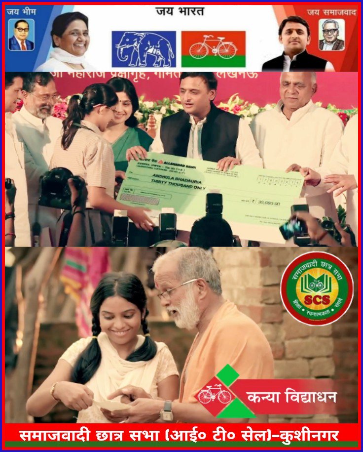 gauravpartapsi2's tweet image. जय समाजवाद जय देव