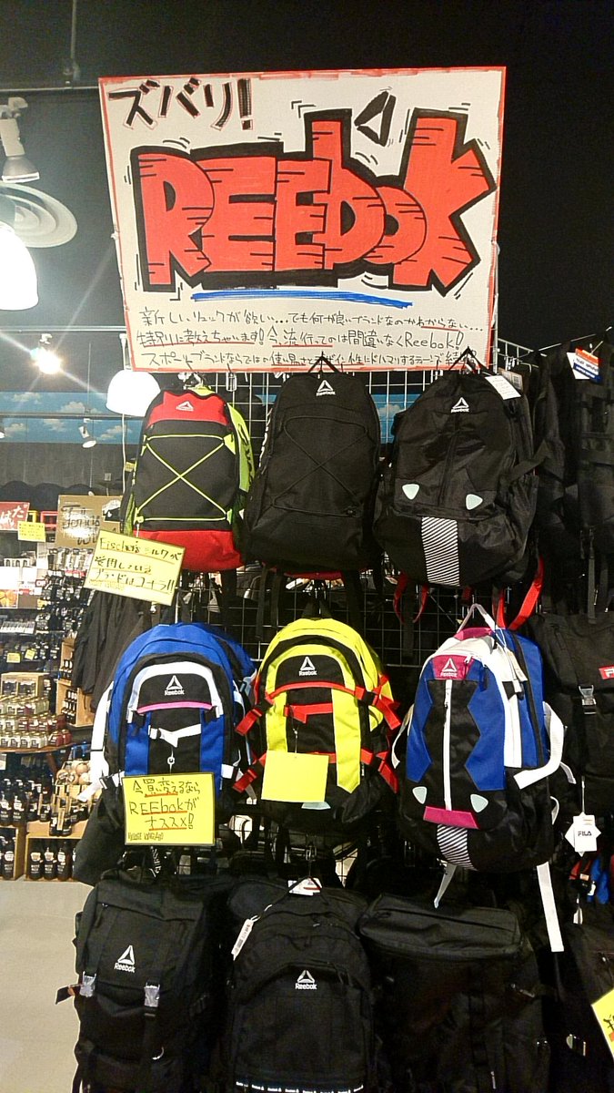 はらだつとむ 時代はreebokなのか スニーカーへッズ スニーカー好きなひとと繋がりたい キモ撮り Kimodori Reebok ヴィレッジヴァンガード ヴィレヴァン リュック ポンプフューリー