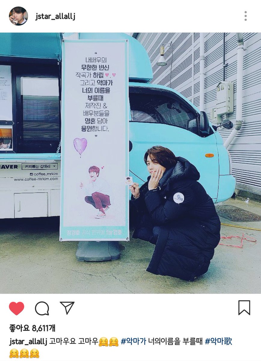 jung_vm's tweet photo. 갱 서포트 인증샷 ㅠㅠ 줄임말 신박ㅋㅋㅋ #악마歌 https://t.co/lHf9GLzhMz