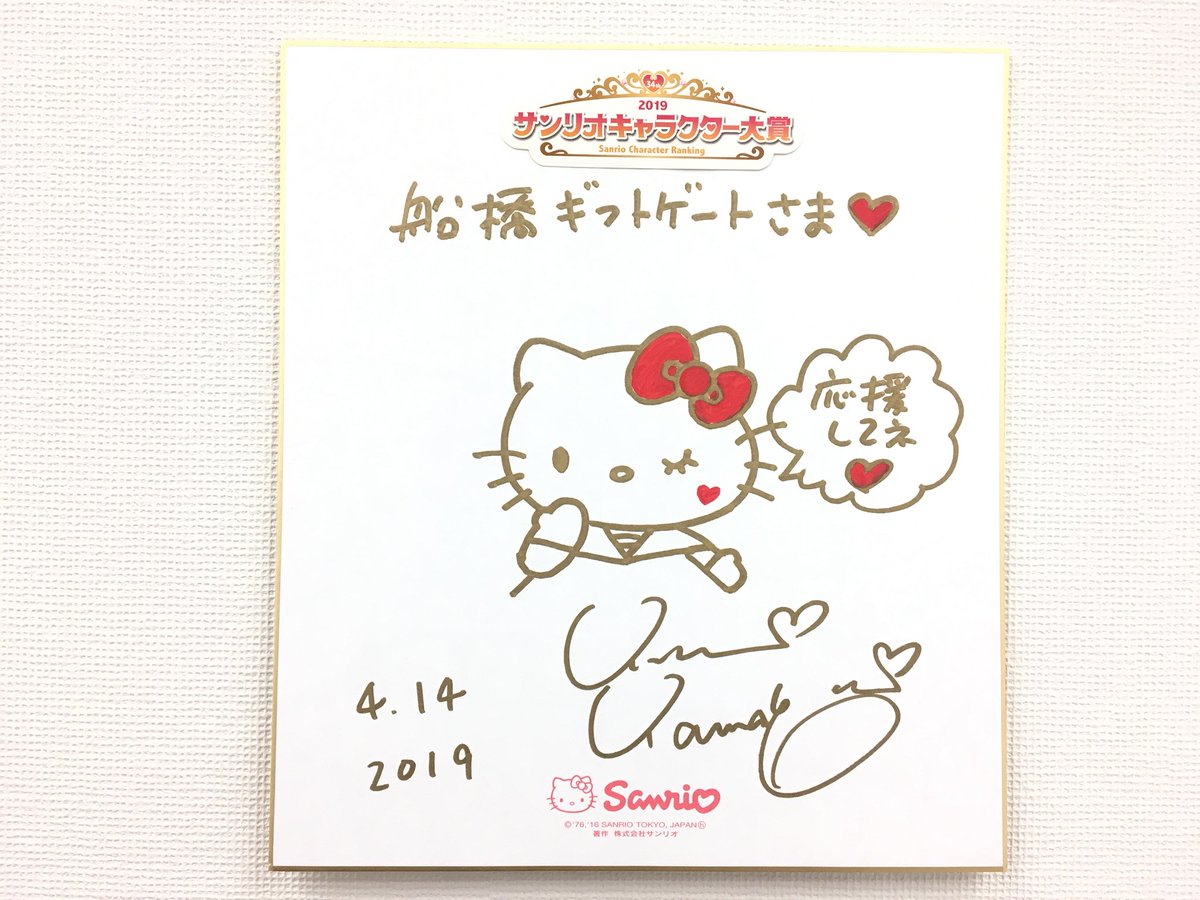サンリオショップ情報【公式】 on X: サンリオショップ情報【公式】 on X: