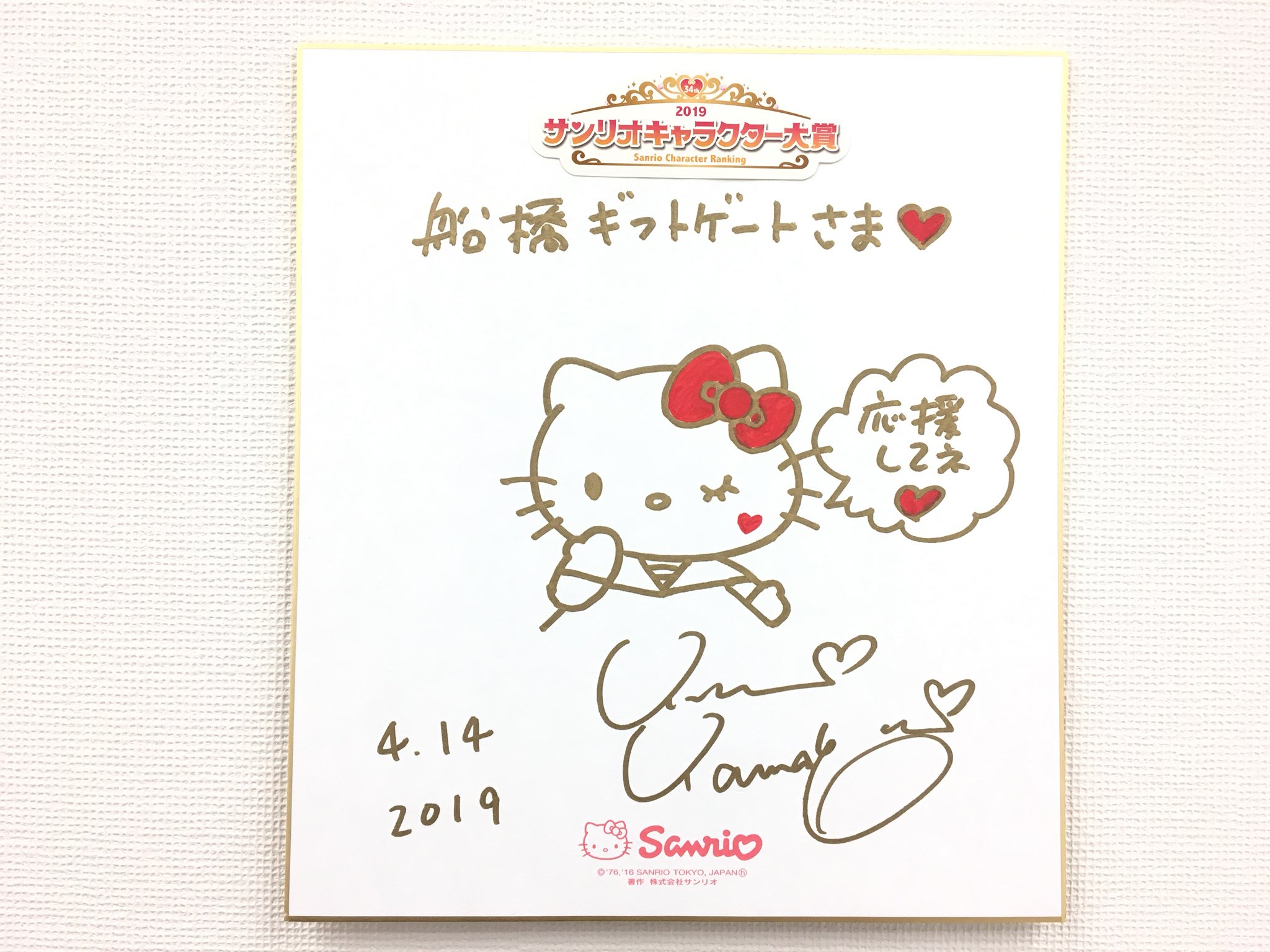サンリオショップ情報【公式】 on X: サンリオショップ情報【公式】 on X:
