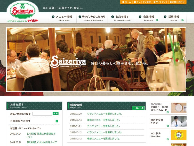 これは残念という株主さんが多そう サイゼリヤが業績見通しを下方修正 人気の株主優待も変更、食事券のみに https://t.co/sP6r5HJZ4i...