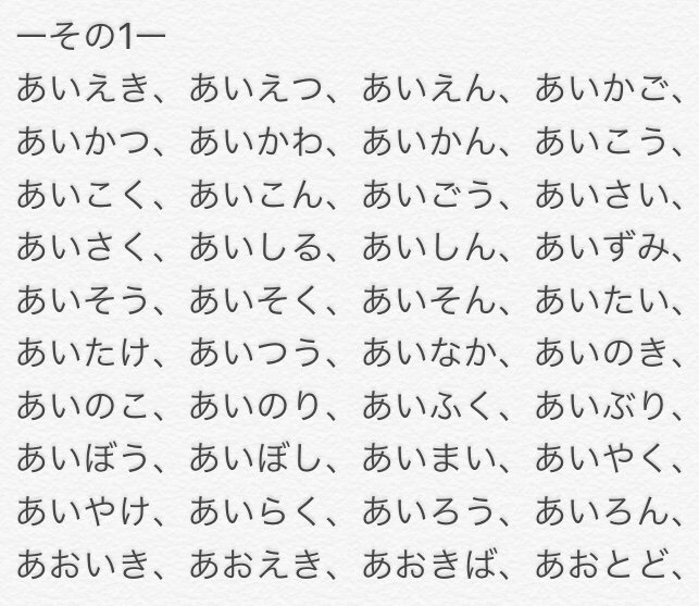 コトダマン4文字6コンボ