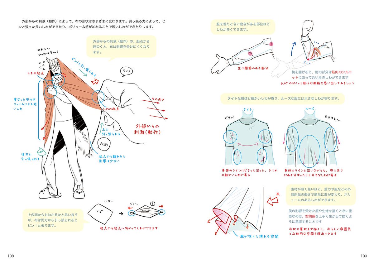 本日4/10発売?✨『マッスル&セクシー ハンサムボディの描き方』顔や手足のパーツ描写や衣類のしわも学べるので、男性キャラを描きたい初心者の方に特におすすめです!映画俳優が好きな著者の描く、半リアルタッチ風のキャラクターは、リアル寄りの絵柄を目指す方の参考にもなりそうです。  編T 