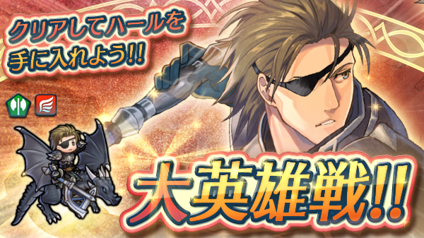 ファイアーエムブレム ヒーローズ on Twitter: 