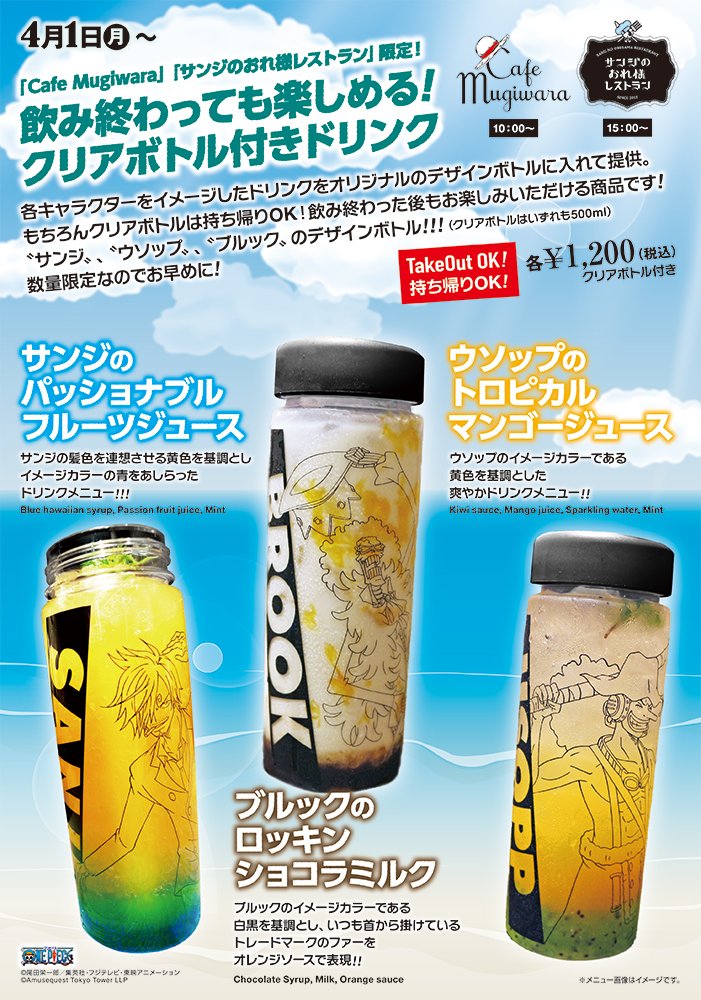 東京ワンピースタワー【公式】 on X