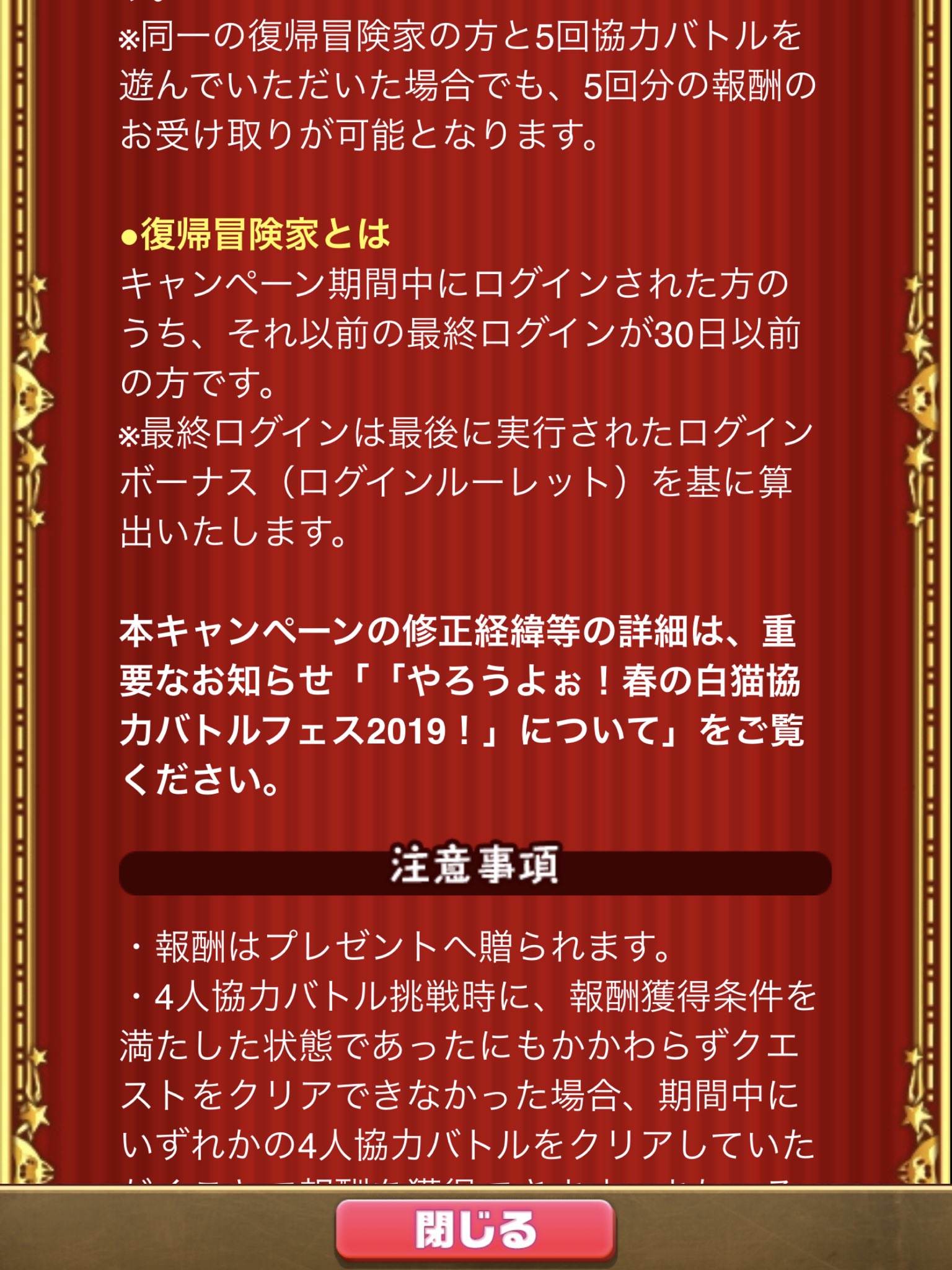 ブライ即ラボ 春の協力バトルフェスで 協力25回クリアでも報酬がもらえるようになってます 最大5回 期間は5月27日15時59分まで ブライ即ラボ 春の協力バトルフェスで 協力25回クリアでも報酬がもらえるようになってます 最大5回 期間は5月27日15時59分まで