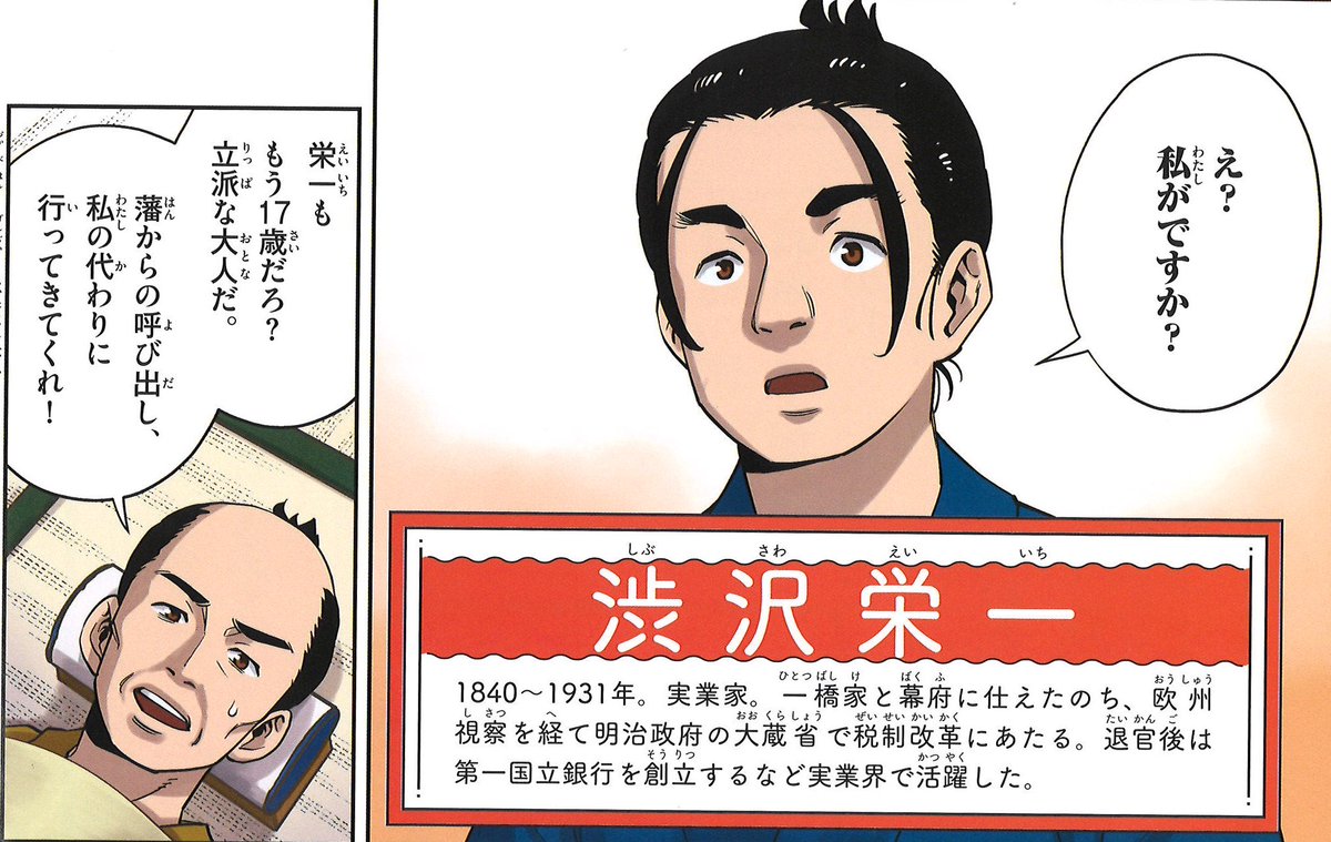 学研プラス広報公式 على تويتر 今年2月の新刊 マンガ 名言で読む感動の偉人伝 には 新紙幣 の 渋沢栄一 津田梅子 北里柴三郎 の伝記マンガが収録されています 学校の図書館に置いていただくことが多い書籍ですので 生徒のみなさんにお勧めいただけると嬉しく