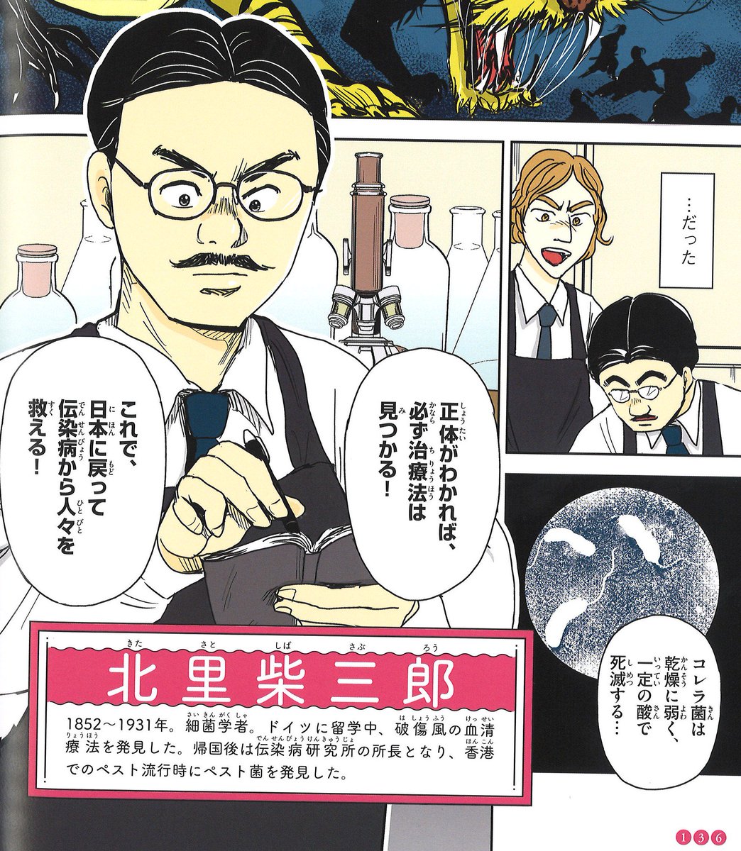 学研プラス広報公式 على تويتر 今年2月の新刊 マンガ 名言で読む感動の偉人伝 には 新紙幣 の 渋沢栄一 津田梅子 北里柴三郎 の伝記マンガが収録されています 学校の図書館に置いていただくことが多い書籍ですので 生徒のみなさんにお勧めいただけると嬉しく