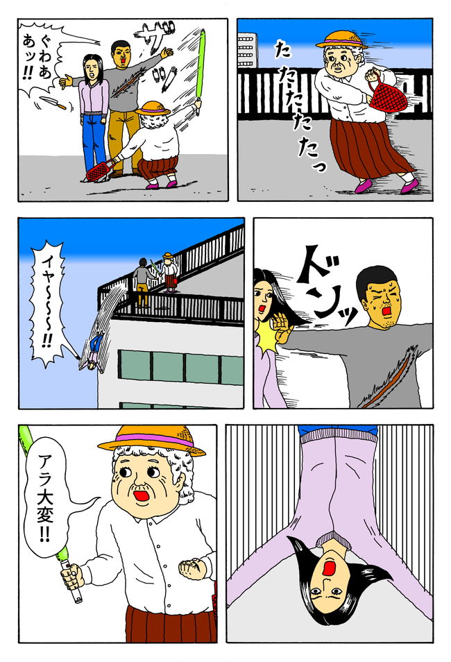 レーザーブレードに覚醒したおばあちゃんの痛快活劇です。 →続きはオモコロで!

「【漫画】アイテムおばあちゃん(作:田島シュウ)」 https://t.co/EagrxhjAv7 