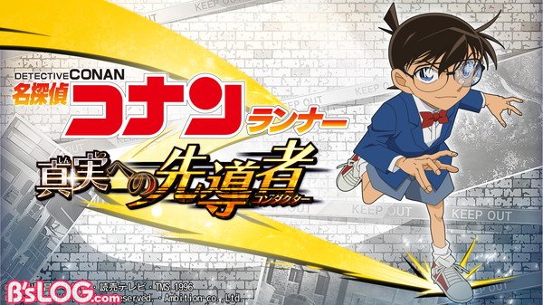名探偵コナンランナーのtwitterイラスト検索結果 名探偵コナンランナーのtwitterイラスト検索結果