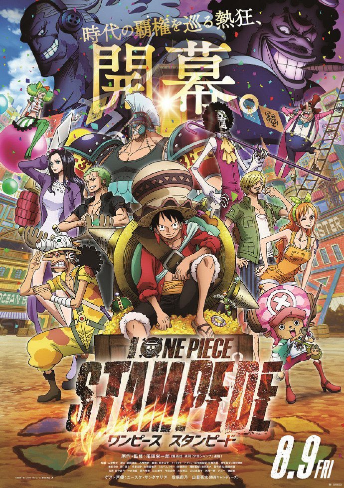 New One Piece Movie Stampede August 19 Page 10