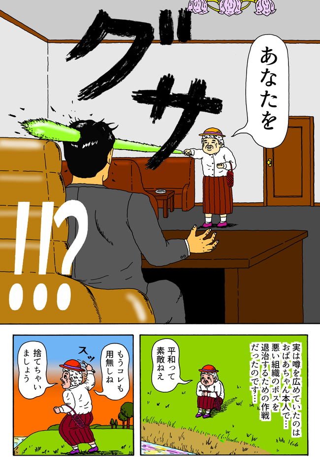 レーザーブレードに覚醒したおばあちゃんの痛快活劇です。 →続きはオモコロで!

「【漫画】アイテムおばあちゃん(作:田島シュウ)」 https://t.co/EagrxhjAv7 