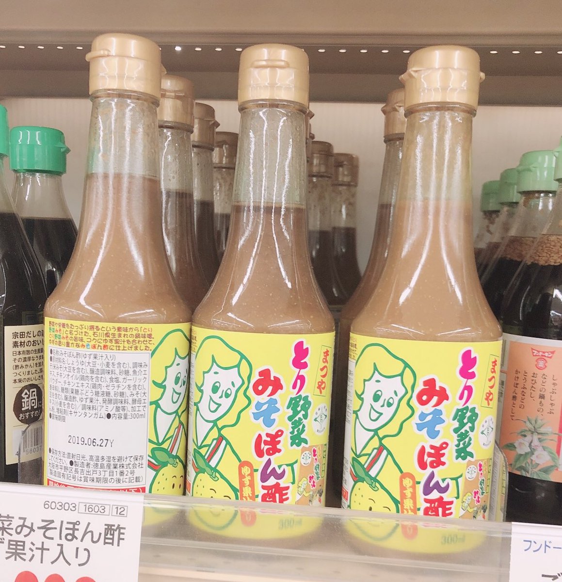 とり野菜みそぽん酢 とり野菜みそぽん酢