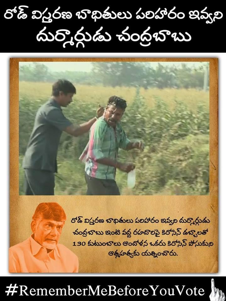 jaganannaforcm's tweet photo. అమాయకుల కష్టంతో ఆస్తులు అంతస్తులు
సంపాదించుకుని అభాగ్యులుగా వదిలేసిన
నీచపు ప్రభుత్వానికి మళ్ళీ ఓటేస్తావా???
రాష్ట్రాన్ని మళ్ళీ చీకటి లోకంలోకి తోసేస్తావా???
#SENDBABUBACK #SAVEAP
#VOTEFORFAN #APNEEDSJAGAN https://t.co/2YkLfxolMS