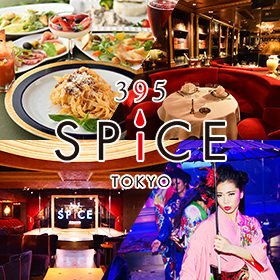 六本木イタリアン 395spice Tokyo スパイス 東京 395 Spicetokyo Twitter