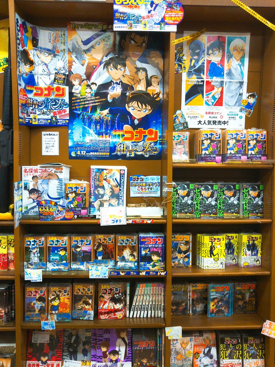 フェア【名探偵コナン 紺青の旅券(パスポート)フェア 】 最新劇場版