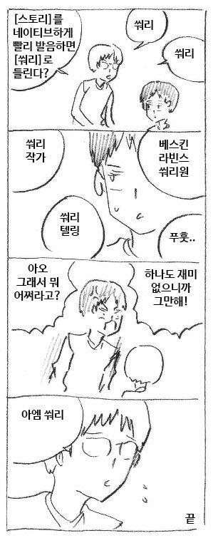 스토리 