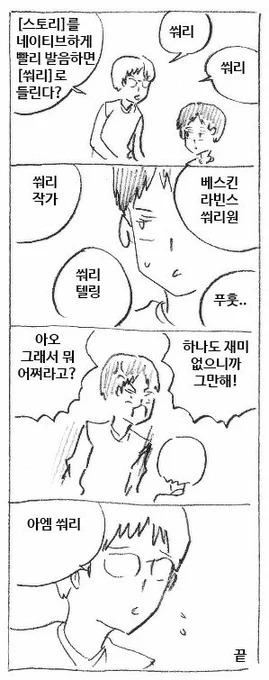 스토리 