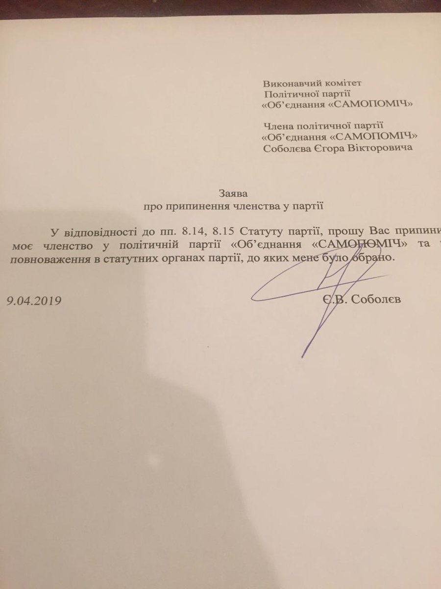 Народні депутати Соболєв та Семенченко виходять з «Самопомочі"

h
ttps://samopomich.ua/narodni-deputaty-sobolyev-ta-semenchenko-vyhodyat-z-samopomochi/