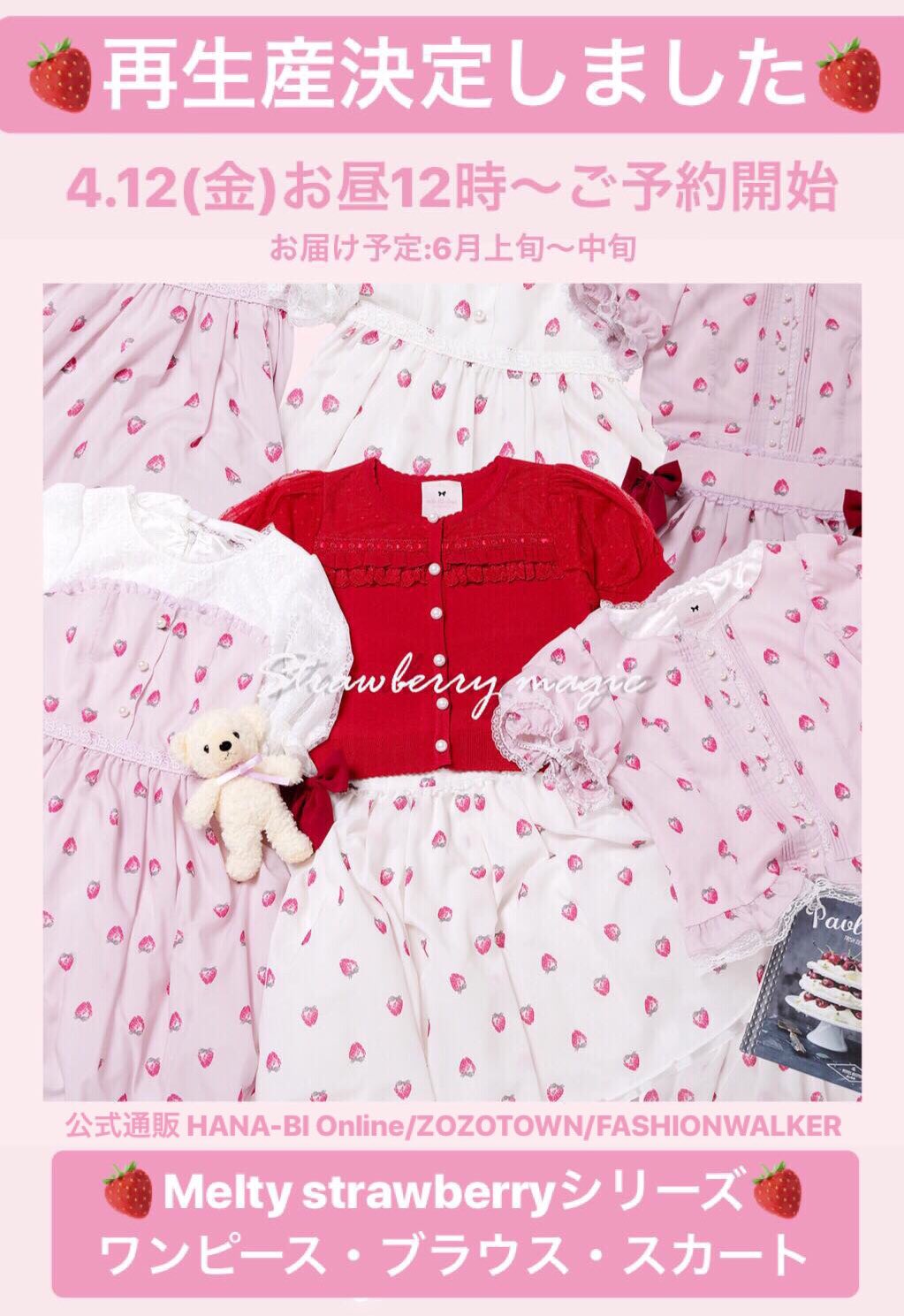 mille fille closet by LODISPOTTO［ミルフィーユクローゼット］ on X 