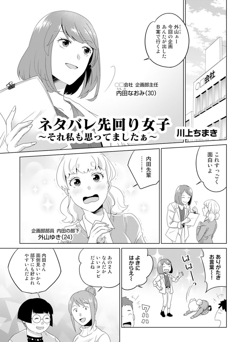 【新作配信】キラ女に憧れる新入社員が配属されたのは、華やかで危険すぎる職場だった。かわいい後輩がなぜか私の投稿を真似し始めて…。SNS上でケンカをした美男美女カップルの末路は!? 大人気炎上オムニバス第4弾『SNSに踊らされる女たち』配信開始!
#ほの香 #川上ちまき #濱崎真代 #SNS 