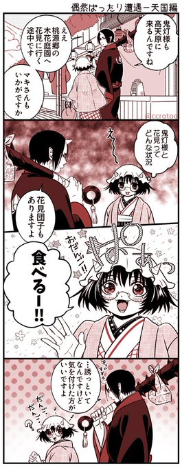 くろと Ccrotoo さんのマンガ一覧 リツイート順 ツイコミ 仮